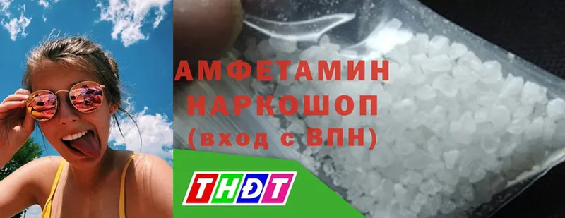 где можно купить наркотик  mega вход  Amphetamine 97%  Северск 