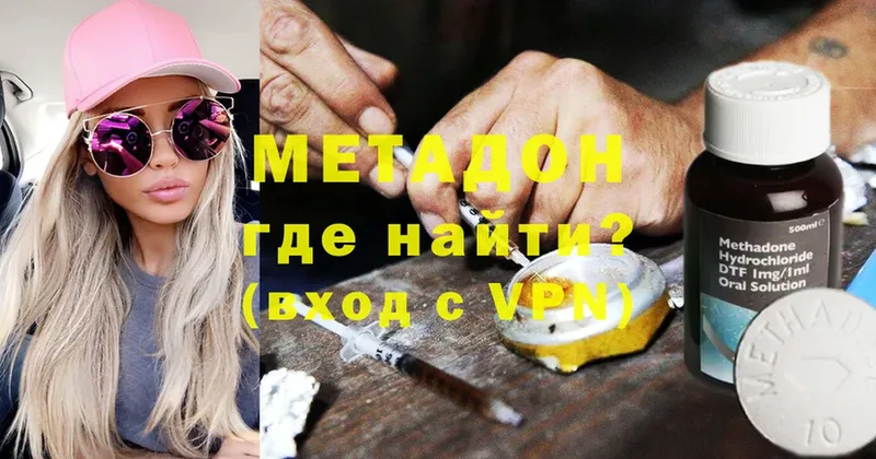 Метадон мёд  Северск 